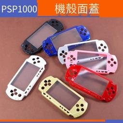 PSP 主機 換螢幕+加購16g記憶卡+果凍套+傳輸線 改機 歷史價格詳細信息