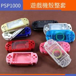 【電玩配件】PSP1000 PSP2000 PSP3000充電數據線二合一PSP系列數據傳輸線1.2M 歷史價格詳細信息