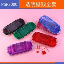 【電玩配件】PSP1000 PSP2000 PSP3000充電數據線二合一PSP系列數據傳輸線1.2M 歷史價格詳細信息