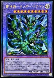 《白饅頭小舖》 QCCP-JP019 電子黑暗奇美拉 (亮面) 歷史價格詳細信息