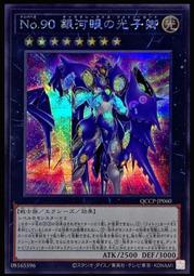 《白饅頭小舖》 QCCP-JP182 流星輝巧群 (25th金鑽) 歷史價格詳細信息
