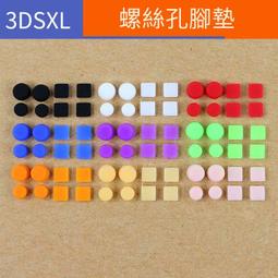 【電玩配件】3DS主機機殼 維修配件 老小三主機外殼帶按鍵鏡面3ds彩色機殼 歷史價格詳細信息