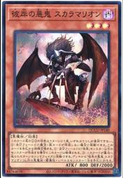 《白饅頭小舖》 QCCU-JP147 幻影騎士團 裂鱗甲 (金亮) 歷史價格詳細信息