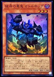 《白饅頭小舖》 QCCU-JP147 幻影騎士團 裂鱗甲 (金亮) 歷史價格詳細信息