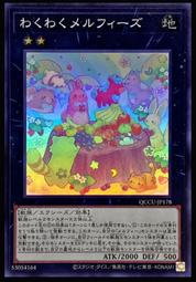 《白饅頭小舖》 QCCU-JP173 童話動物 小狐 (亮面) 歷史價格詳細信息