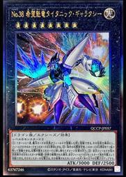 NO-38  濟公活佛小佛卡  ◎歡迎助印◎ 歷史價格詳細信息