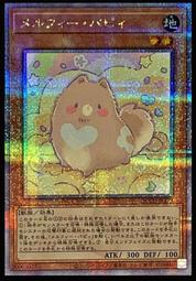 《白饅頭小舖》 QCCU-JP173 童話動物 小狐 (亮面) 歷史價格詳細信息