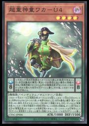 《白饅頭小舖》 CYAC-JP040 超重神將 遮那O (亮面) 歷史價格詳細信息