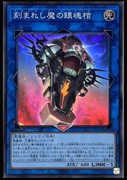 《白饅頭小舖》 INFO-JP036 雕刻魔 震怒日 (亮面) 歷史價格詳細信息