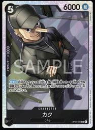 《白饅頭小舖》海賊王 OPCG 航海王 OP02-051 SR 艾波利歐・伊娃柯夫 歷史價格詳細信息