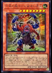 《白饅頭小舖》 INFO-JP036 雕刻魔 震怒日 (亮面) 歷史價格詳細信息