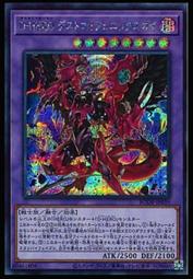 《白饅頭小舖》正刻 CORE-JP054 真紅眼的鋼炎龍 (金亮) 歷史價格詳細信息