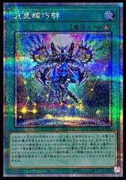 《白饅頭小舖》 QCCP-JP019 電子黑暗奇美拉 (亮面) 歷史價格詳細信息