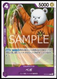 《白饅頭小舖》海賊王 OPCG 航海王 OP02-051 SR 艾波利歐・伊娃柯夫 歷史價格詳細信息