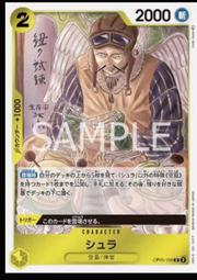 《白饅頭小舖》海賊王 OPCG 航海王 OP02-051 SR 艾波利歐・伊娃柯夫 歷史價格詳細信息