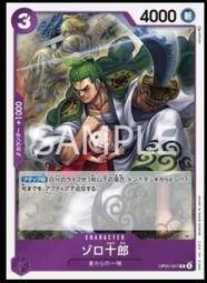 《白饅頭小舖》海賊王 OPCG 航海王 OP02-051 SR 艾波利歐・伊娃柯夫 歷史價格詳細信息