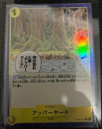 《白饅頭小舖》海賊王 OPCG 航海王 OP02-051 SR 艾波利歐・伊娃柯夫 歷史價格詳細信息