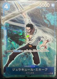 《白饅頭小舖》海賊王 OPCG 航海王 OP02-051 SR 艾波利歐・伊娃柯夫 歷史價格詳細信息