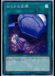 《白饅頭小舖》 RC03-JP029 納祭-魂體 (亮面) 歷史價格詳細信息