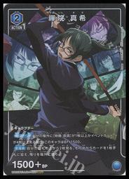 Union Arena 咒術迴戰 起始牌組 Jujutsu Kaisen Start Deck 高雄龐奇桌遊 歷史價格詳細信息