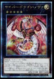 《白饅頭小舖》 QCCP-JP019 電子黑暗奇美拉 (亮面) 歷史價格詳細信息