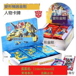 授權變形金剛擎天柱兒童遙控車玩具仿真大黃蜂男孩子汽車禮物 歷史價格詳細信息
