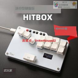【我要曝光】Hitbox 迷你超薄 鍵盤Mixbox 街霸拳皇 街機遊戲 格鬥 搖杆 鍵盤 歷史價格詳細信息