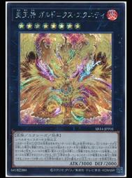 《白饅頭小舖》 SR14-JPP02 真炎王 小不死鳥 (亮面) 歷史價格詳細信息