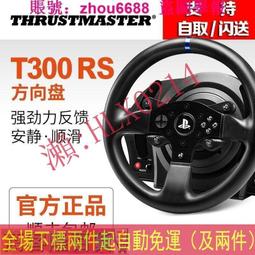 圖馬斯特T300RS 方向盤轉接座(3D列印)100% 歷史價格詳細信息