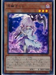 《白饅頭小舖》 RC03-JP029 納祭-魂體 (亮面) 歷史價格詳細信息