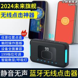 智能屏幕點擊器 靜音點屏器 手機物理連點器 自動點讚機 直播點讚神器 螢幕點擊器 自動點讚機 點讚器 點贊機 按讚神器 歷史價格詳細信息