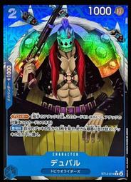 《白饅頭小舖》異圖 OPCG OP04-105 R 夏洛特・亞蔓德 海賊王 航海王 歷史價格詳細信息