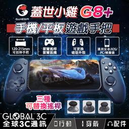 Gamesir Leadjoy M1手把適用iPhone降溫散熱版可玩PS Remote Steam Link暗黑原神巔 歷史價格詳細信息