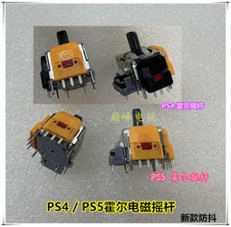 PS4霍爾搖桿電磁3D  防漂移 防抖動 千萬壽命長PS4 霍爾3D操縱桿 歷史價格詳細信息