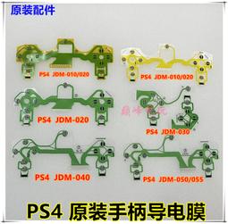 3功能PS4耳機麥克風+手機通話耳麥+電腦耳麥麥克風 頭戴式 支架有海綿皮套配戴舒適 有音量調整 歷史價格詳細信息