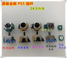 原裝全新PS5手把導電膜L R功能鍵排線PS5 V1.0導電膜方向按鍵排線 歷史價格詳細信息