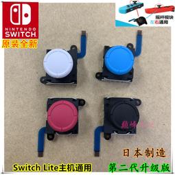 原裝Switch Lite液晶屏幕 switch lite屏 switch lite LCD屏 歷史價格詳細信息