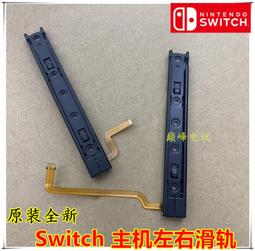 NS Switch OLED主機手把保護殼 現貨 分離式 switch保護殼 保護套 親膚保護殼 主機保護套 esoon 歷史價格詳細信息