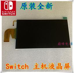 Swtich NS Lite Oled顯示座 液晶插座 主機LCD液晶屏幕接口連接座 歷史價格詳細信息