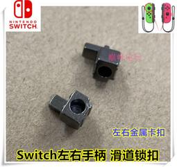 Switch左右手把遊戲握把 NS NX牛角手把支架 左右手把托把 NS 五合一手柄套裝-雙喜生活館 歷史價格詳細信息