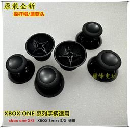 原裝xbox Seies S/X遊戲手柄按鍵 XSX/XSS彩色電源鍵ABXY按鈕 歷史價格詳細信息