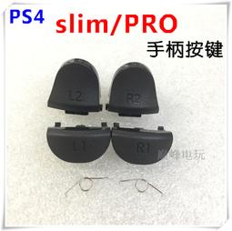 PS4 PRO 手把按鍵 全套 按鍵 彈簧 PS4厚機 搖桿 JDM-040 新款 DIY 維修 零件 歷史價格詳細信息