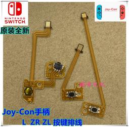 【NS】Joy-Con 手把 (L/R)【電光綠/電光粉紅】 歷史價格詳細信息