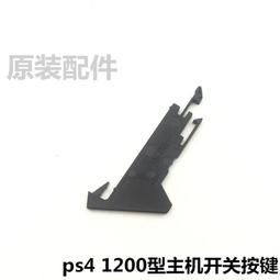 PS4 開關板 連接線 連接排線 開關排線 120X排線 6pin 主板排線 開關板連接線 1200機型 DIY 零件 歷史價格詳細信息