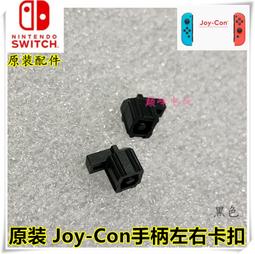 Switch左右手把遊戲握把 NS NX牛角手把支架 左右手把托把 NS 五合一手柄套裝-雙喜生活館 歷史價格詳細信息