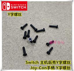 switch原裝主機機殼 NS 游戲掌機NS 替換殼 ns機殼上下蓋版新殼 歷史價格詳細信息