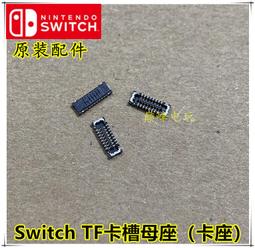 原裝Switch EMMC 32G內存模塊NS Switch主機32G內存存儲模塊 歷史價格詳細信息