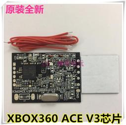 XBOX 360 ACE V3 秒開脈沖芯片150MHz晶振 咖啡版 薄機通用咖啡版 歷史價格詳細信息