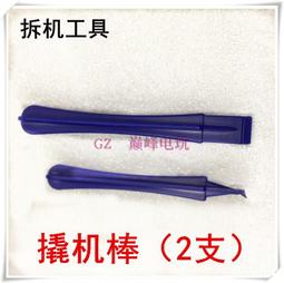 塑膠拆機棒 撬棒 手機開殼撬殼工具 維修工具(E6A4) 188-06121 歷史價格詳細信息