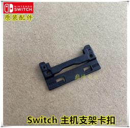 Switch后蓋網帶背貼主機防塵網switch后蓋防塵網罩左右防塵網單個 歷史價格詳細信息